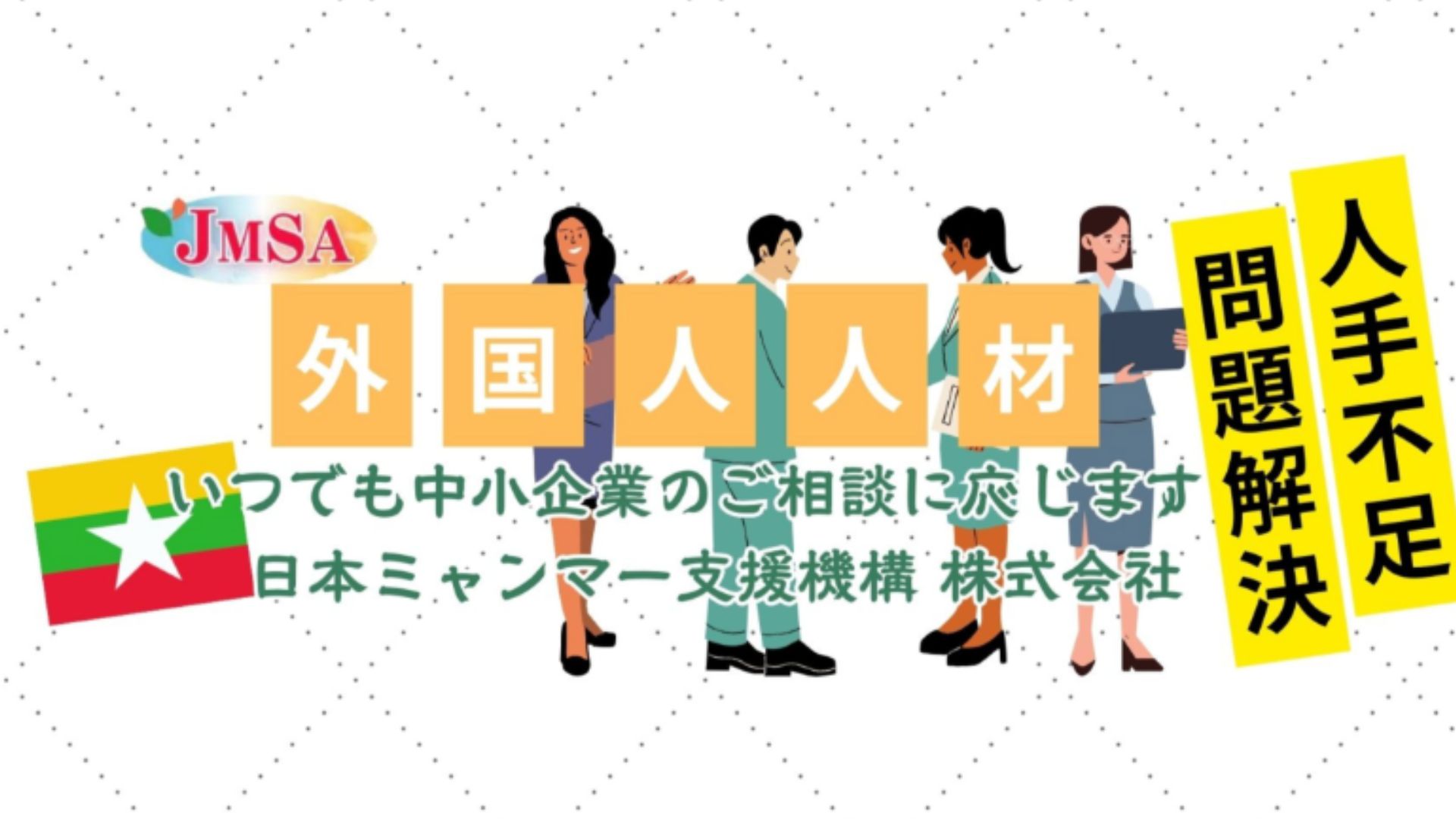 【当社の取り組みが記事になりました！】居抜きの神様