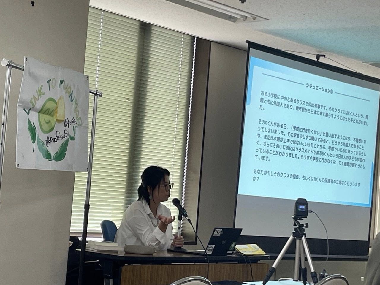 2025年８月28日　かながわコミュニティカレッジ開催【第四回】