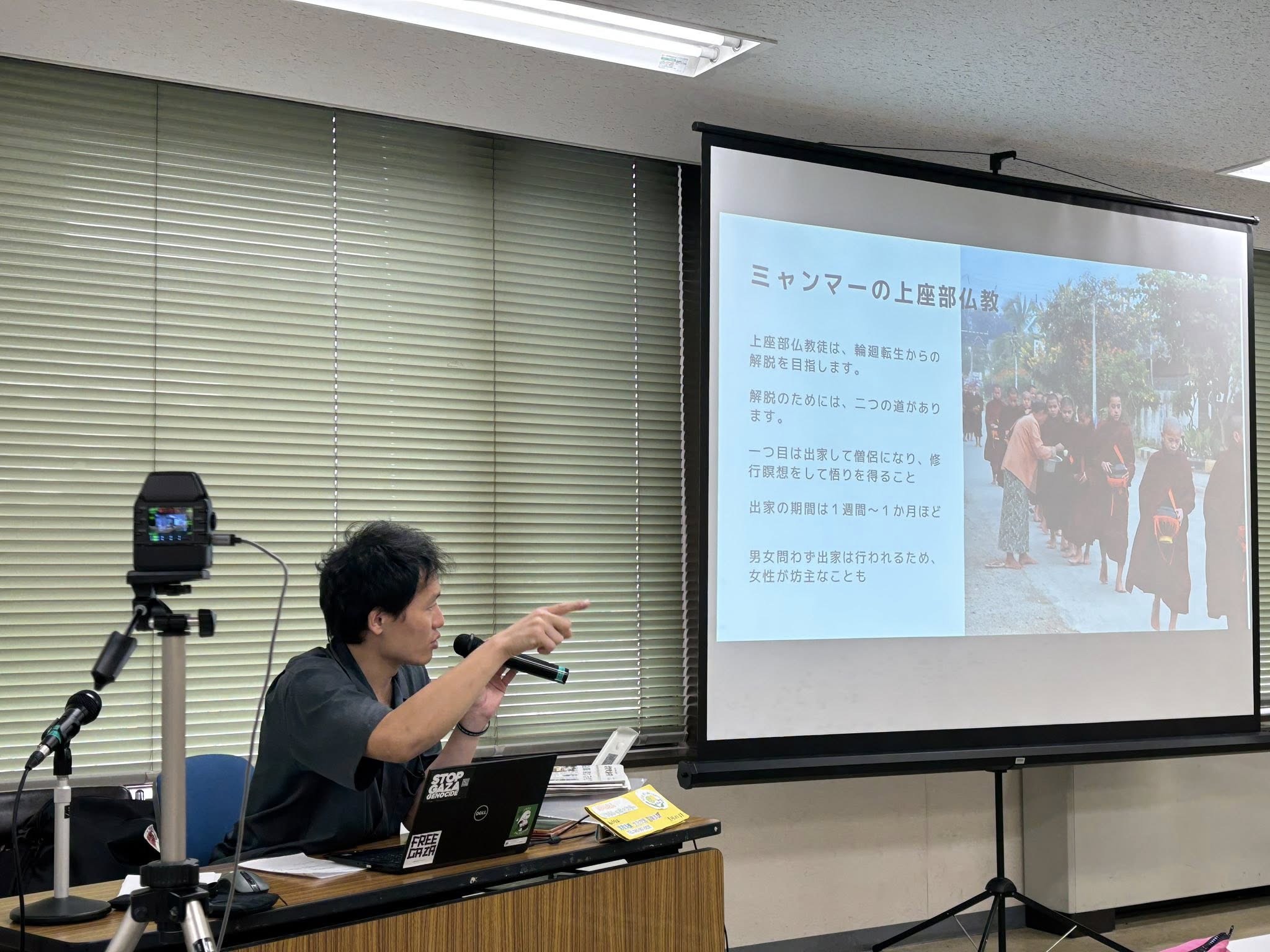 2025年8月1日 NPOリンクトゥーミャンマー セミナー開催