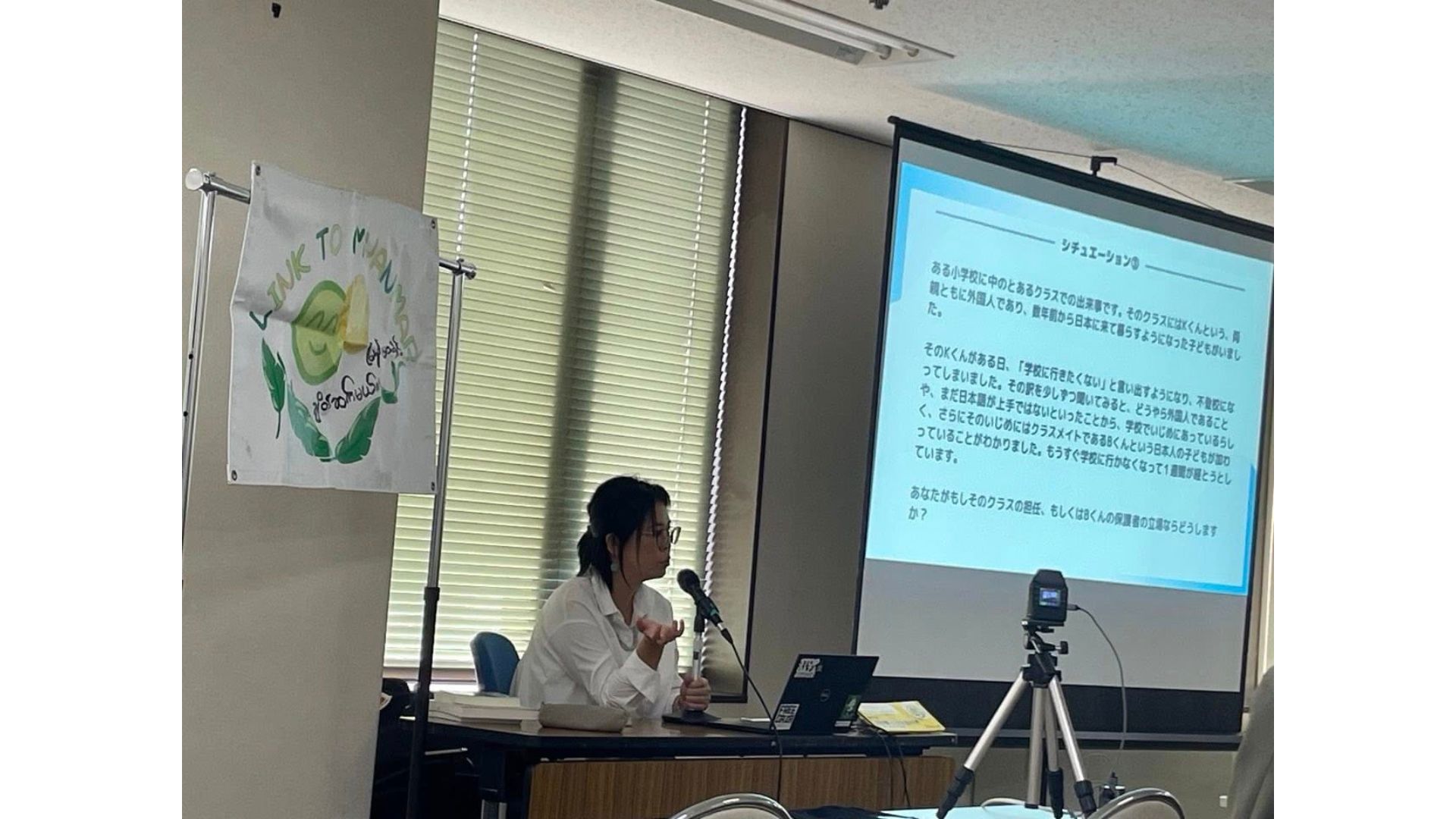 かながわコミュニティカレッジ【第四回】