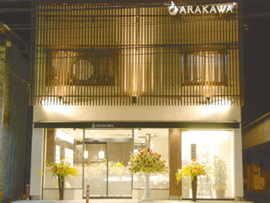 時計・眼鏡・宝飾・補聴器 ARAKAWA