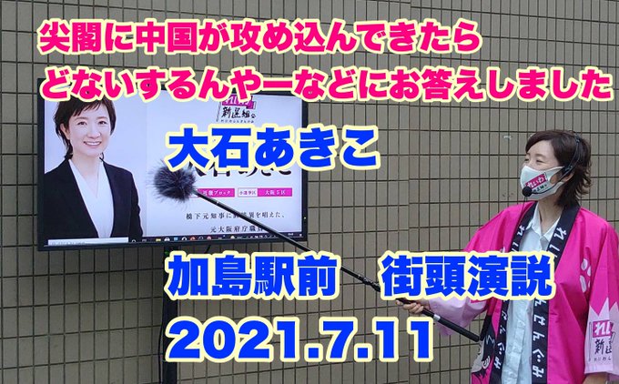 西村発言の真犯人は誰か？その他、吉村知事の役割、松井市長発言、「財政健全化に向けた建議」など（2021.7.11_JR加島駅前ディスプレイ解説）