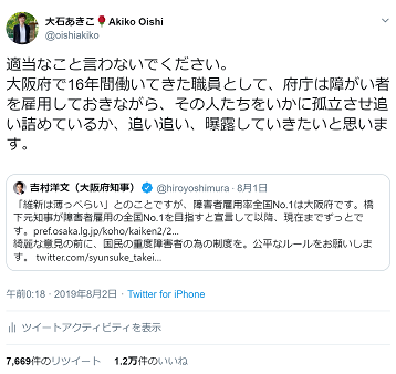 出来事2014「子どもが熱を出したら」発言を理由に低評価は許せないので闘った