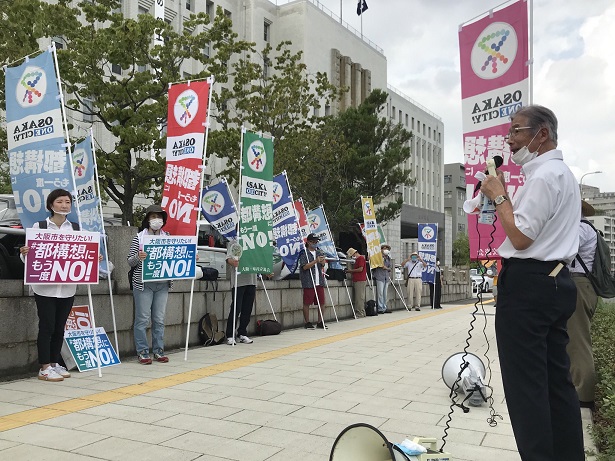 STOP都構想！一緒にやろう編