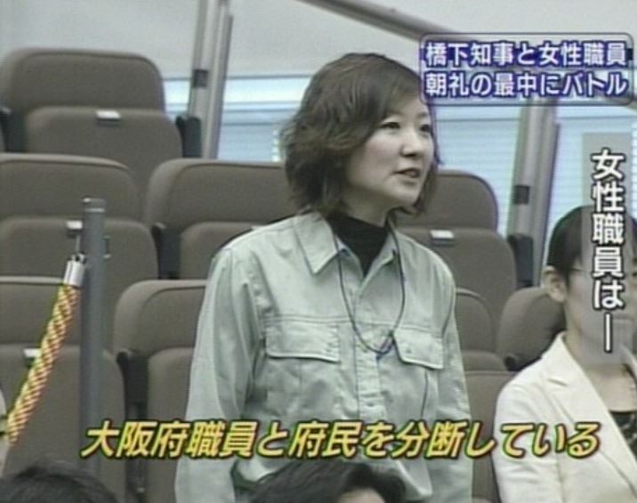 出来事2008　あの日（橋下知事に抗議した大阪府女性職員）