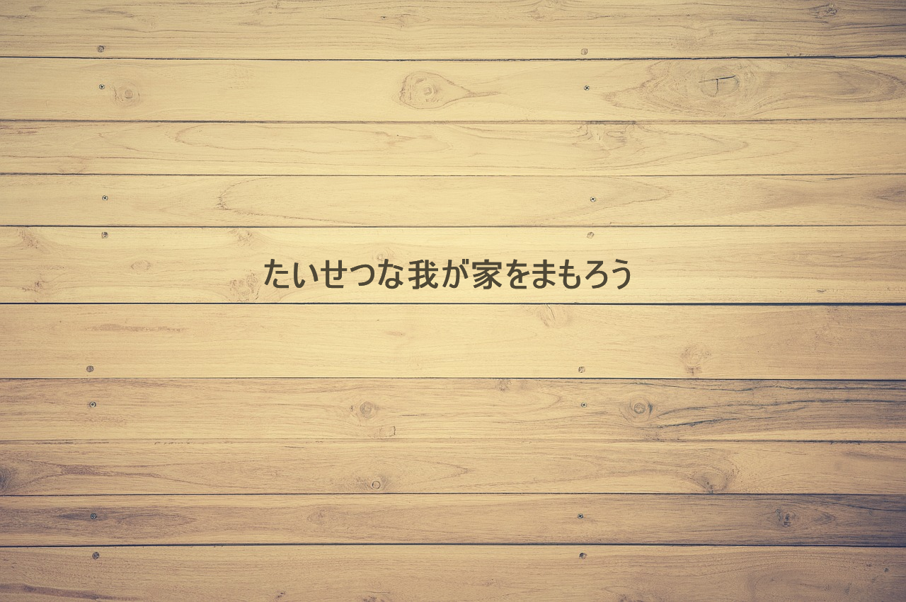 株式会社静岡防虫