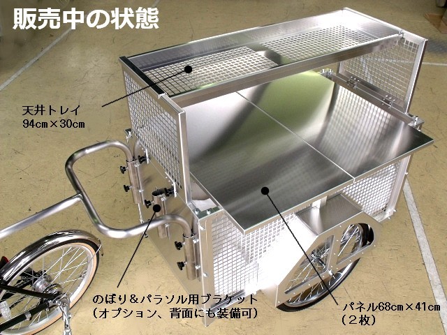 移動店舗型アルミリヤカーaタイプ 自転車牽引モデル 株式会社トーホー工業