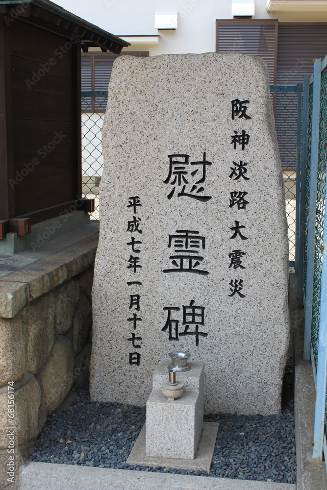 阪神・淡路大震災から