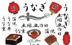 土用
