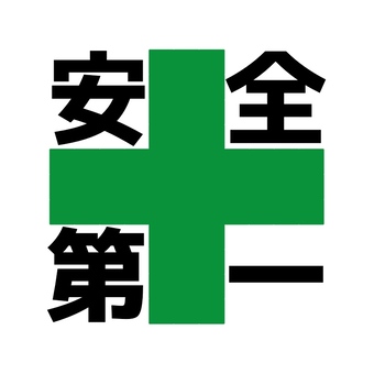 新しい