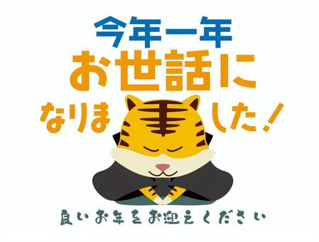 仕事納め