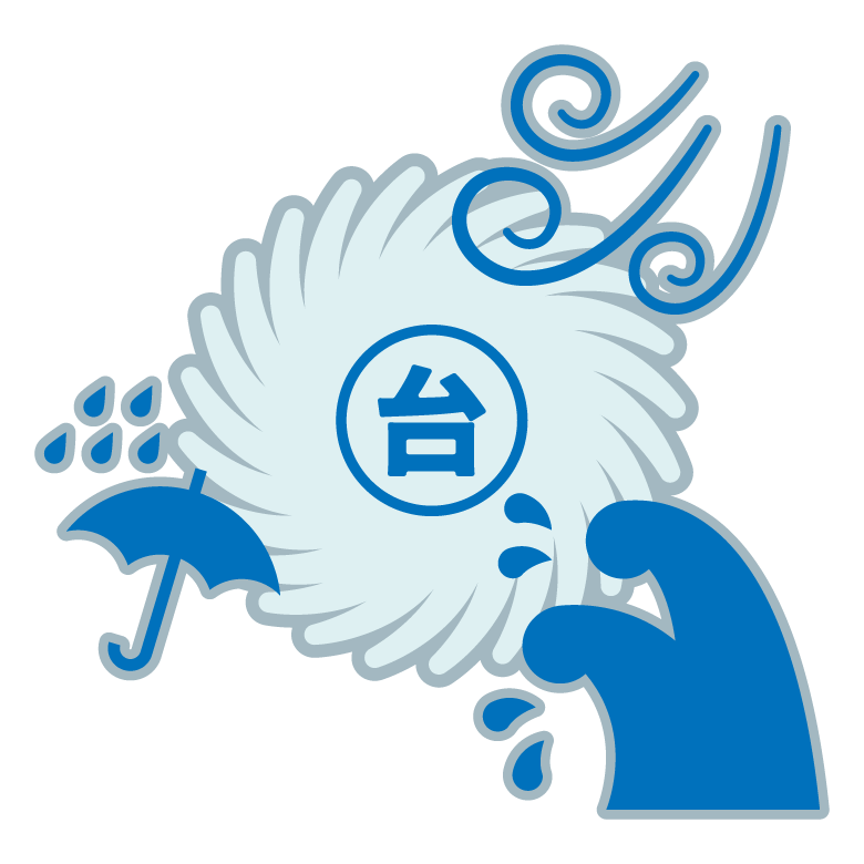 台風一過