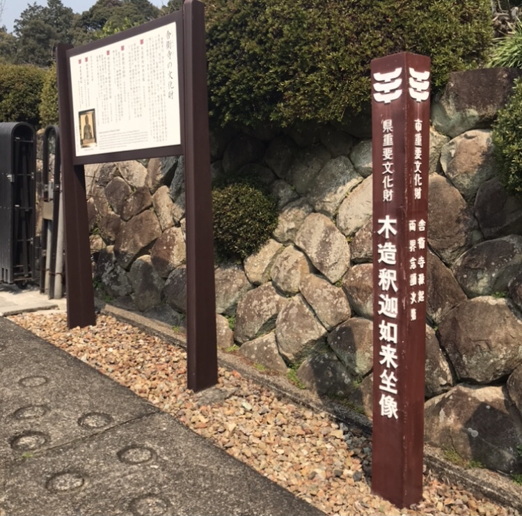 岐阜市　舎衛寺　入口
