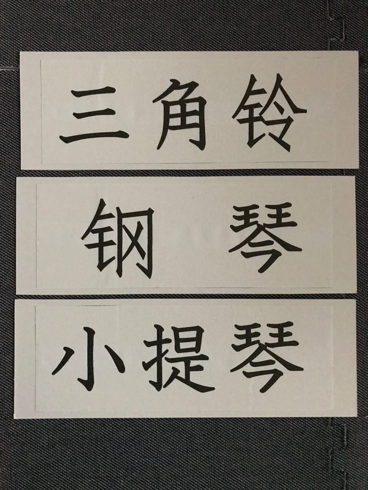 漢字連想ゲーム ３歳から１０歳までの子ども向け中国語教室 ちゃ