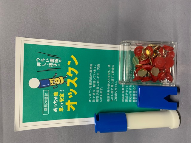 新案商品 画鋲押え込み器オッスクン