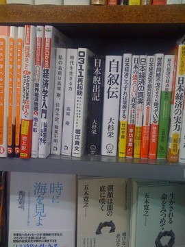 堀江貴文著『0311再起動』と竹中平蔵著『日本経済こうすれば復興する』の挟み撃ち。