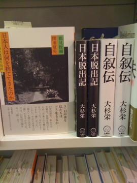 鶴見俊輔・関川夏央『日本人は何を捨ててきたのか』の並び。