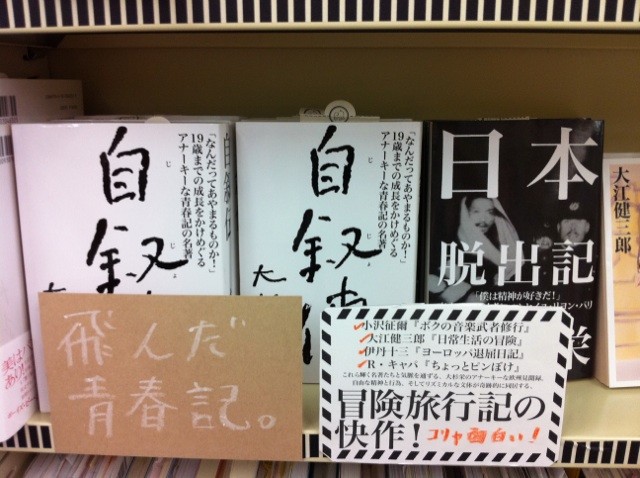 札幌弘栄堂書店パセオ西店sさんのこと 土曜社 どようしゃ Doyosha 札幌弘栄堂書店パセオ西店sさんのこと 土曜社 どようしゃ Doyosha
