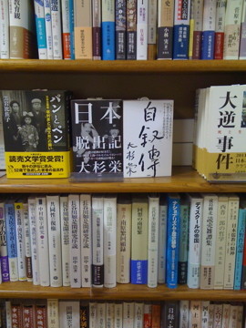 「大逆事件」から100年。映画の制作がうわさされています。