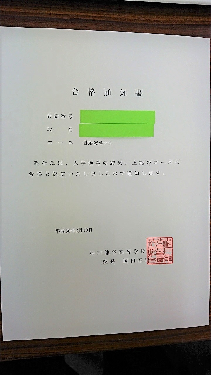 中学受験 私立高校受験が終わりました 順進塾 中学受験 私立高校受験が終わりました 順進塾