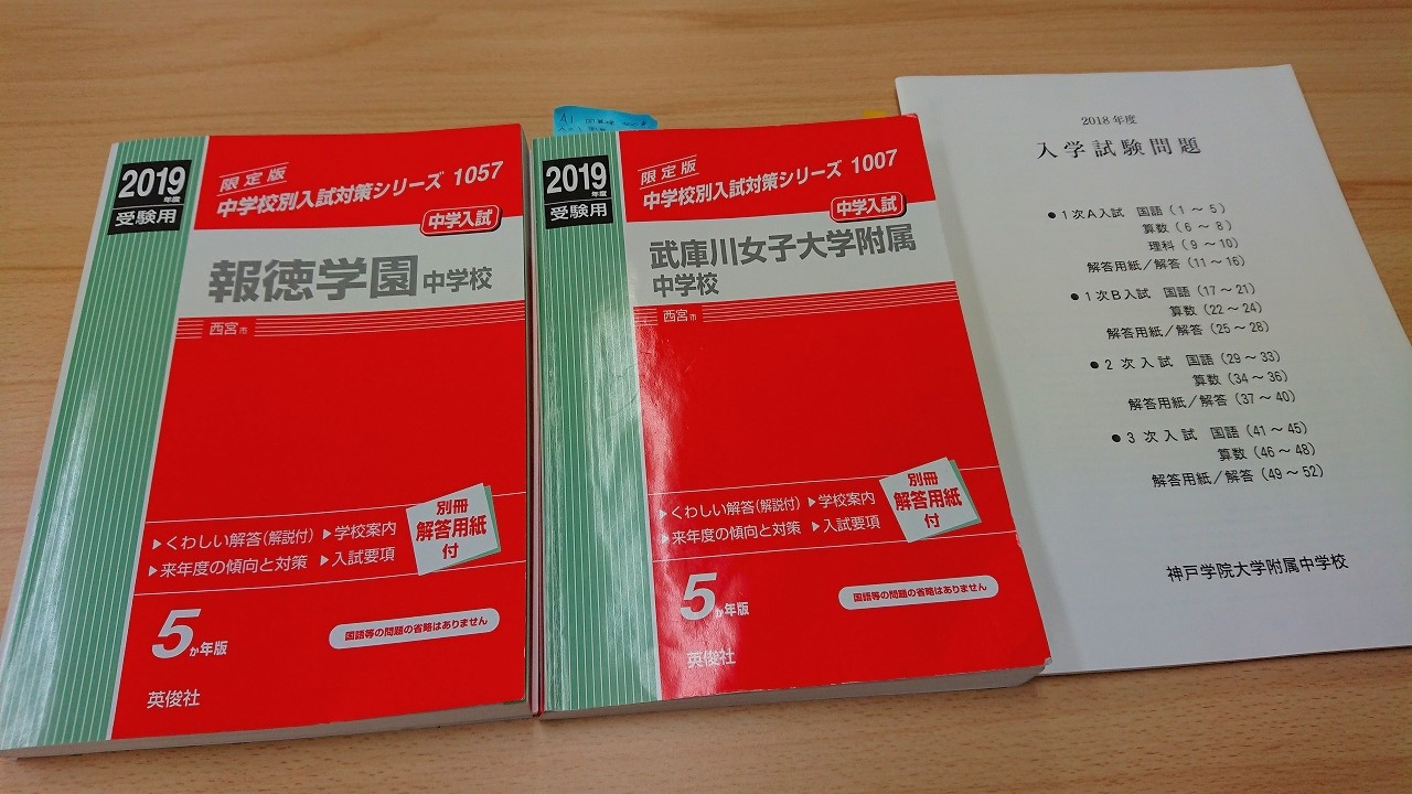 中学入試まであと３ヶ月 さて生徒さんにどう接していく 順進塾