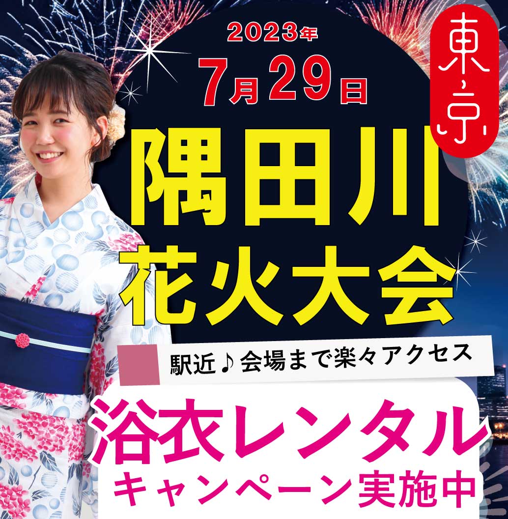 2023年7月29日隅田川花火大会