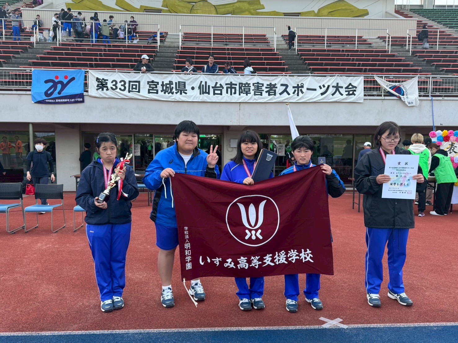 令和７年度障害者スポーツ大会
