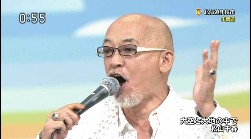 松山千春 大空と大地の中で Nhkのど自慢 北海道札幌市 Chiharumatsuyama16 Official Website 松山千春 大空と大地の中で Nhkのど自慢 北海道札幌市 Chiharumatsuyama16 Official Website