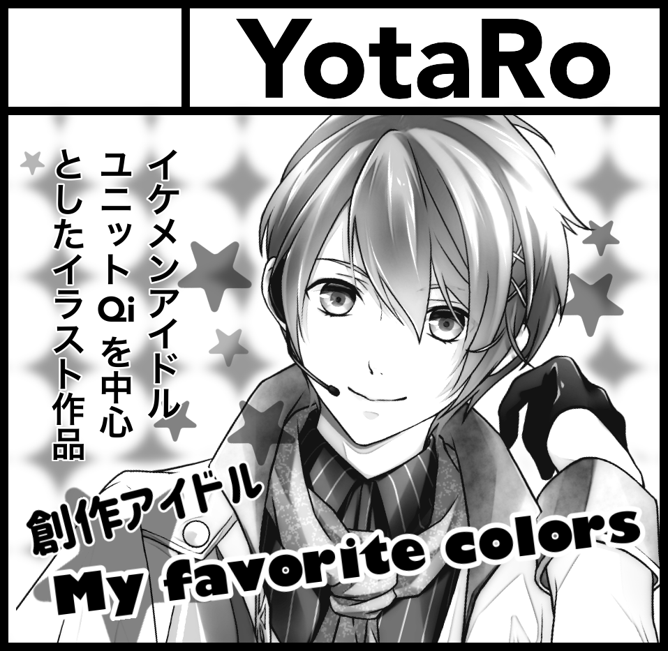 お知らせ Comitia129参加します Yota S ページ