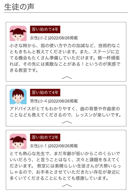 兵庫県丹波市ピアノ教室 musica ra ムジカラ 音楽教室たんば musica ra音楽教室 たんば