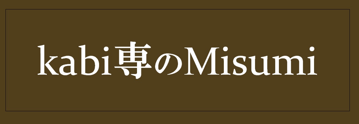 青森県青森市のカビ問題解決・カビ取・カビ調査・カビ対策は【カビ専門業者】