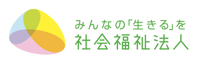障害者支援施設 しおみの里 ホームページ