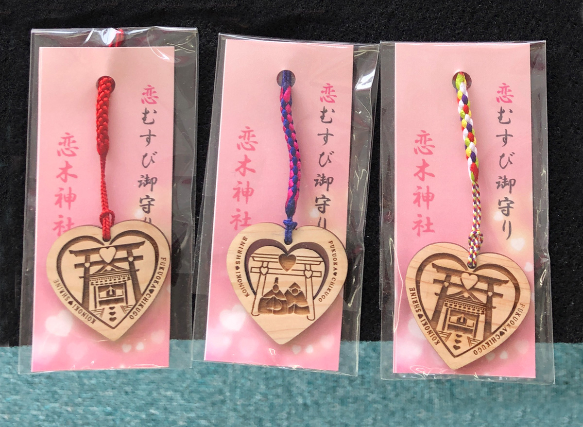 恋木神社　恋結び木守