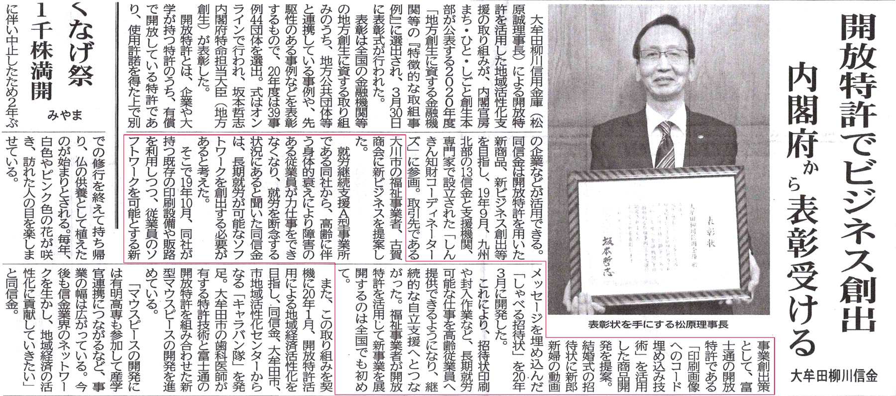 有明新報に有限会社古賀商会が紹介されました。