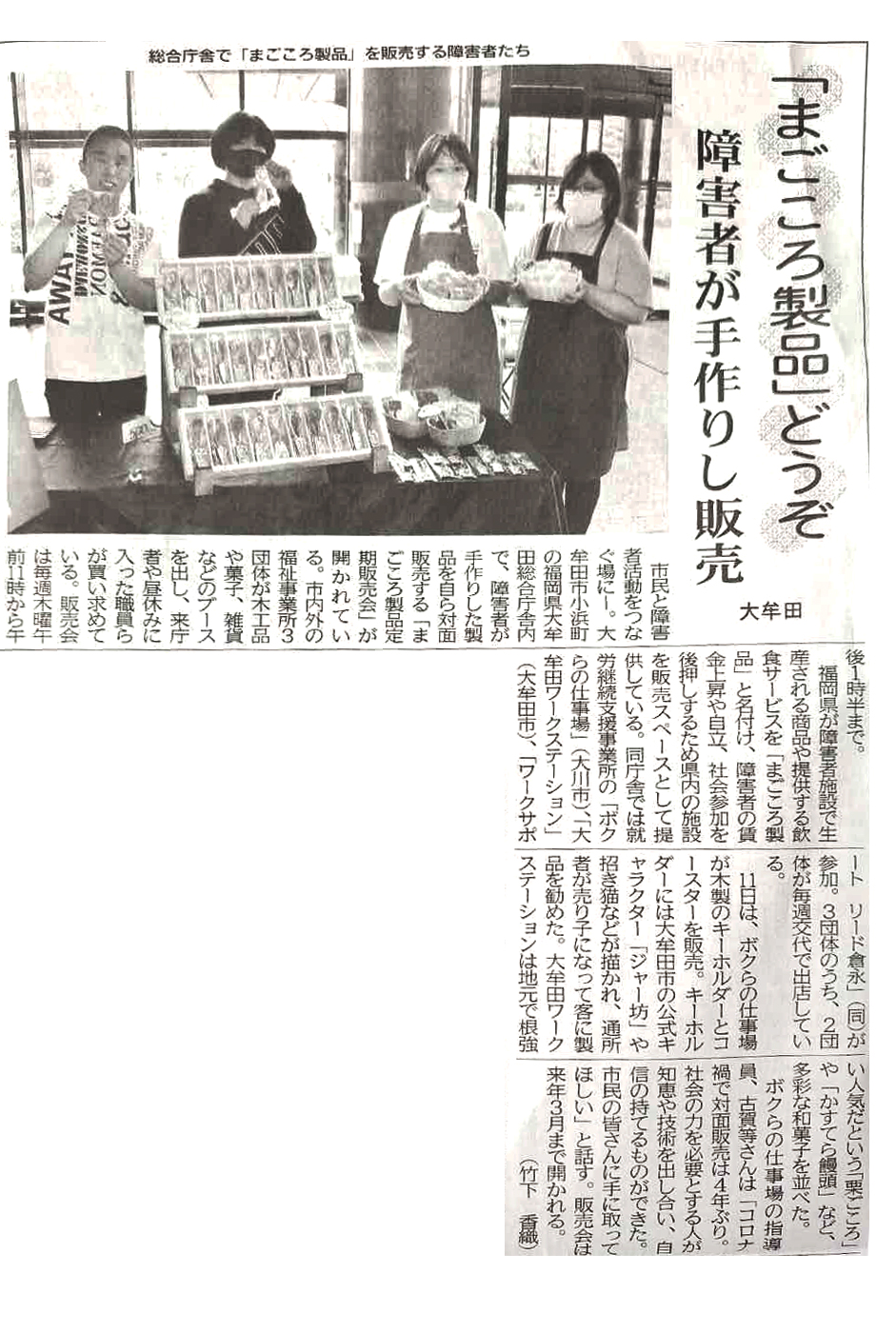 2023年５月１７日（有明新報）に掲載されました。