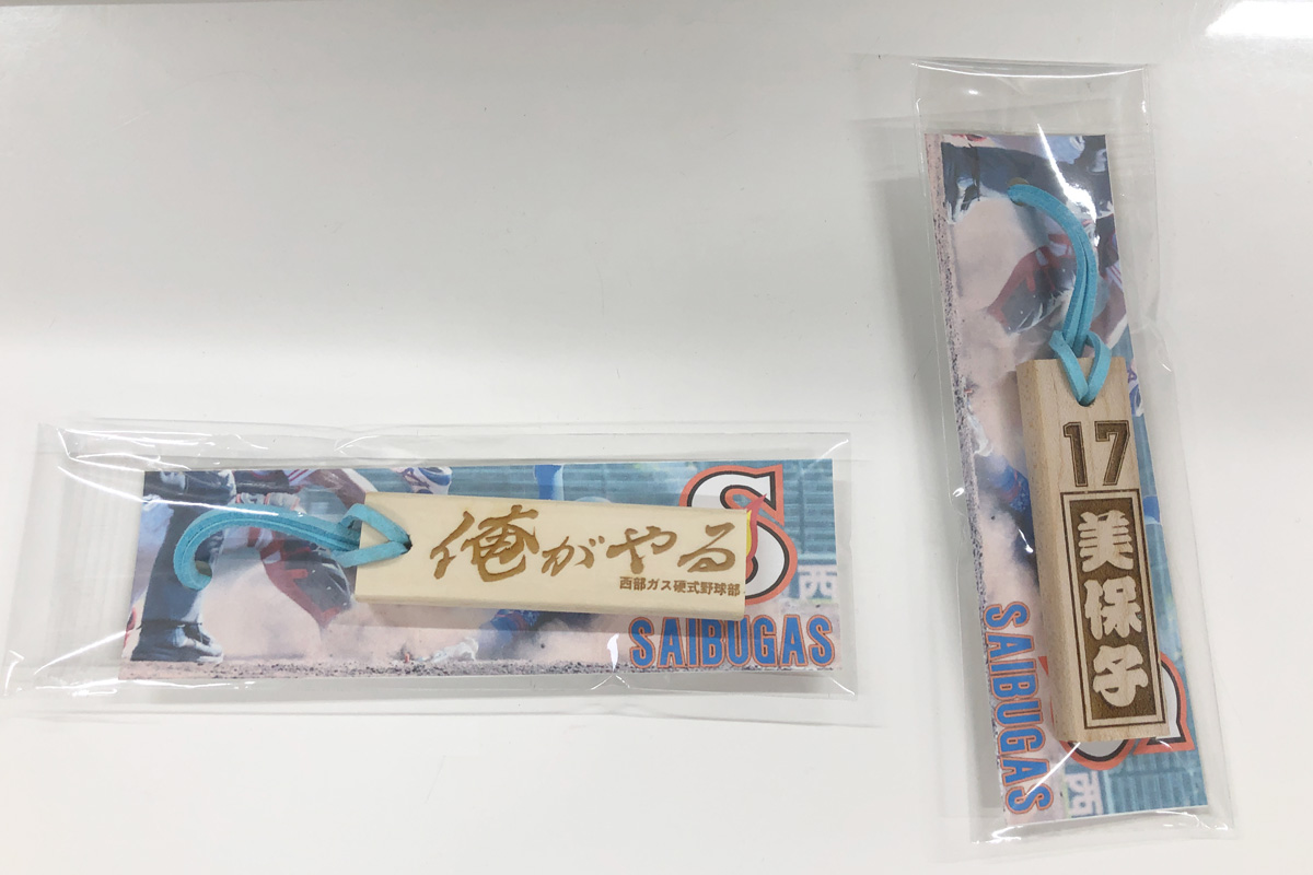 社会人野球チームの西部ガス硬式野球部様の記念Woodチャーム