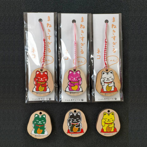 招きすぎるネコ   にゃん吉チャーム販売開始いたしました