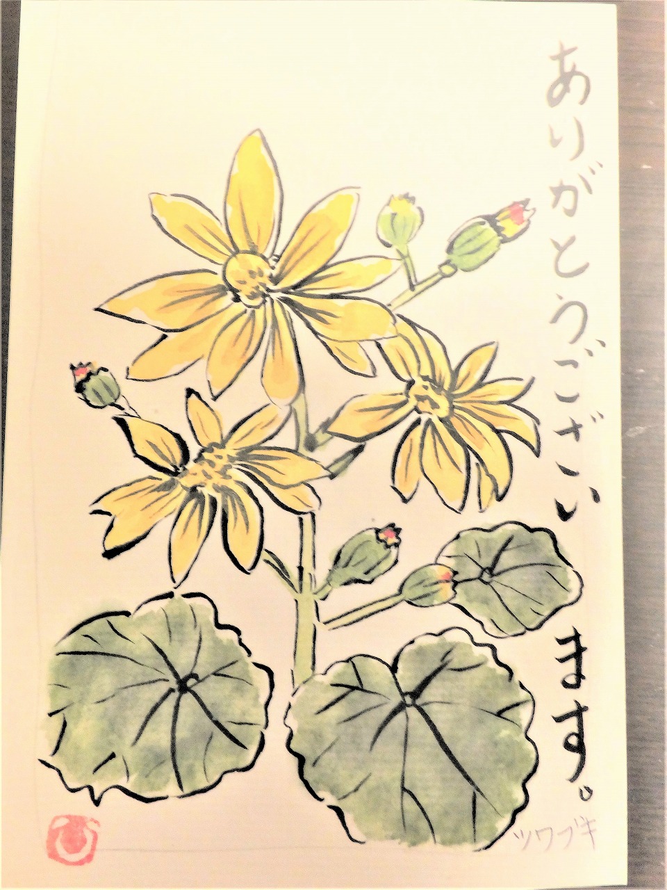 秋の花・ツワブキの絵手紙