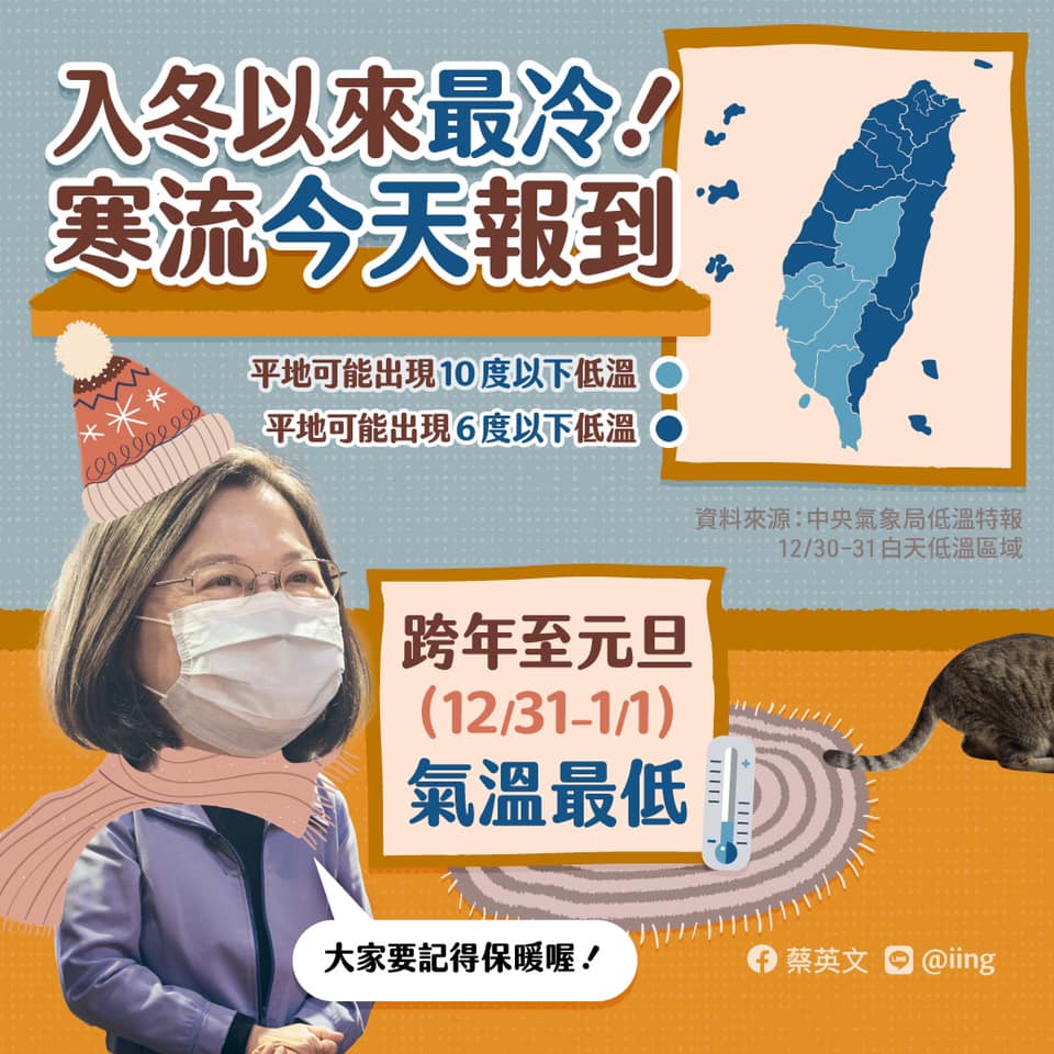 台湾華語 中国語プチフレーズ 台湾華語教室 飯田橋 中国語教室 台湾雑貨のイツマ台湾中国語教室