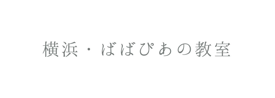 haruko-klavier-0425 ページ！