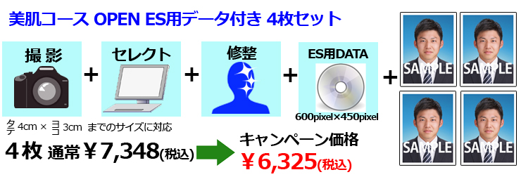 岐阜市周辺大学朱活用証明写真学割キャンペーン