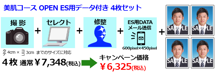 岐阜市周辺大学朱活用証明写真学割キャンペーン