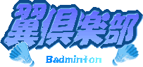翼倶楽部ホームページ Tsubasa S87 ページ 翼倶楽部ホームページ Tsubasa S87 ページ