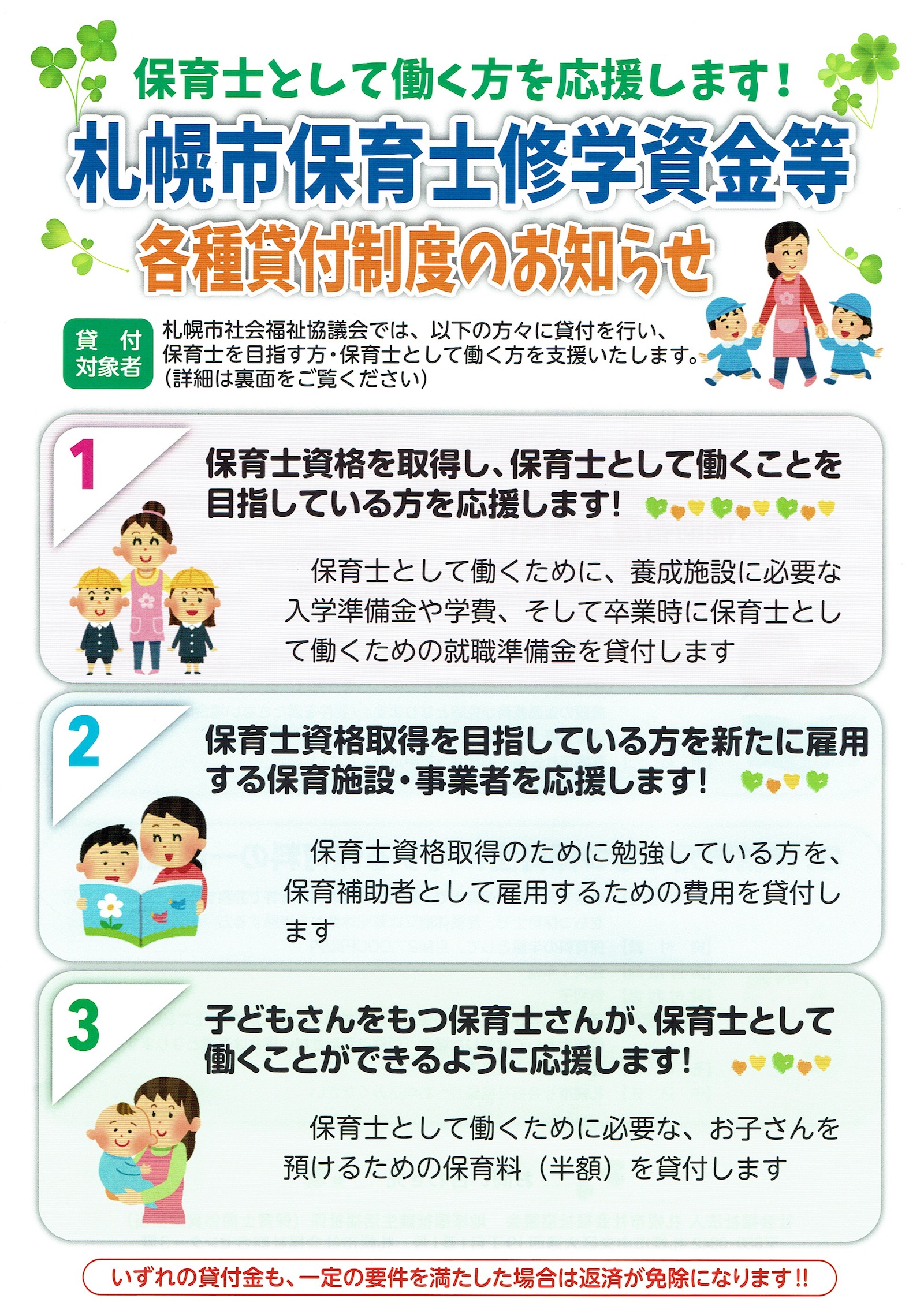 北翔大学教育学科