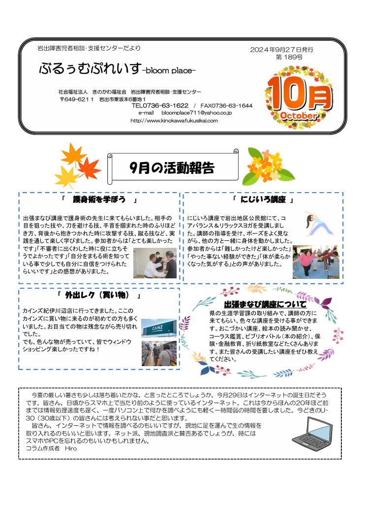 ぶるぅむぷれいす10月号