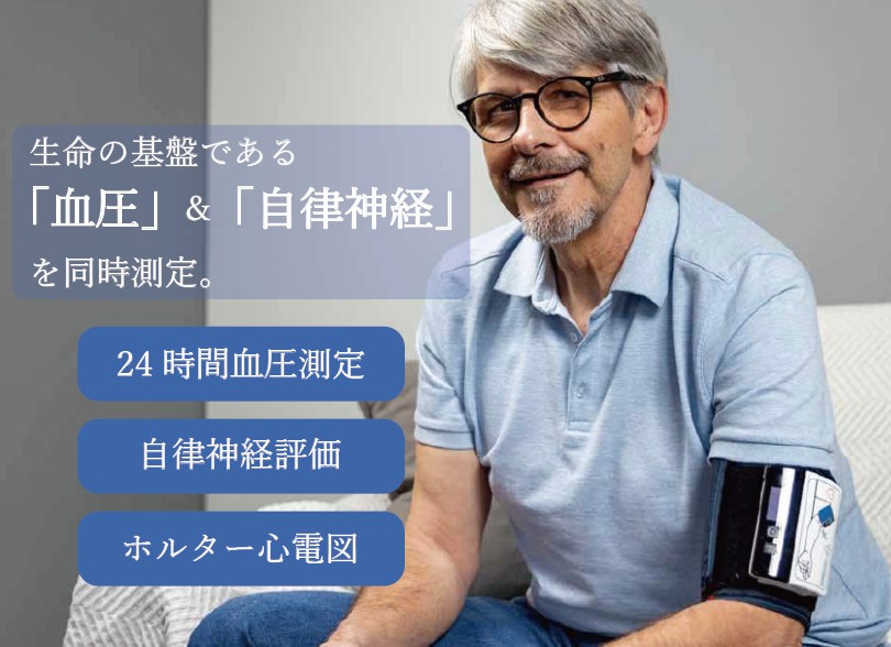 健康管理・計測計 ogeshi ABPMpro / 携帯型心電血圧記録計 - セリスタ株式会社 / Selista Inc.