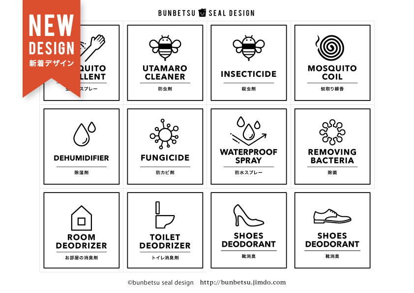 分別シールデザイン 分別シールデザイン おしゃれなゴミ分別シール 無料ダウンロード