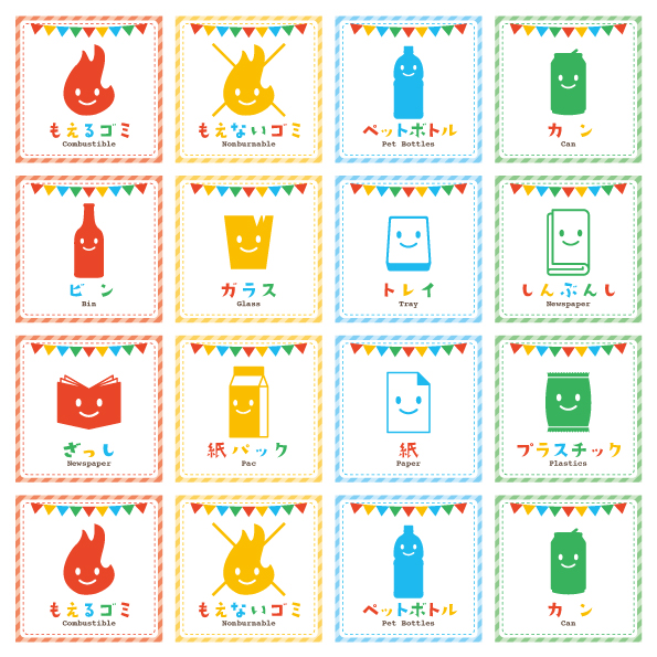 分別シールデザイン 分別シールデザイン おしゃれなゴミ分別シール 無料ダウンロード 分別シールデザイン 分別シールデザイン おしゃれなゴミ分別シール 無料ダウンロード