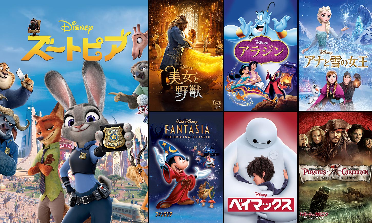 デラックス ディズニー Disney+ (ディズニープラス)とは？ディズニーデラックスとの違い・料金の詳細も！【入会/支払い方法解説】