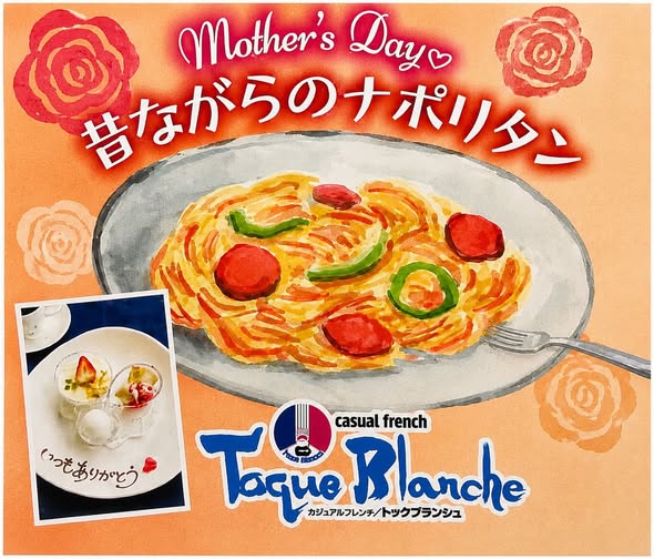みんな大好きナポリタンが期間限定で